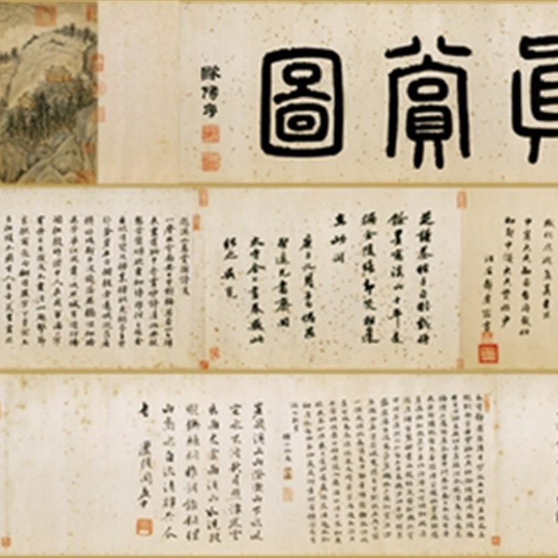 明金润溪山真赏图原大卷轴名画装饰高清复制P品微喷范本手卷画稿