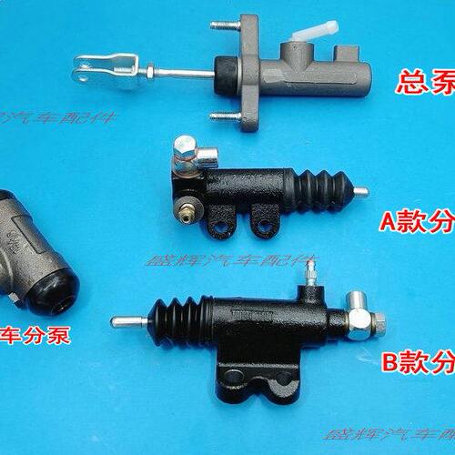 长安 睿行 M90 M70 离合分泵 离合总泵 后刹车分泵