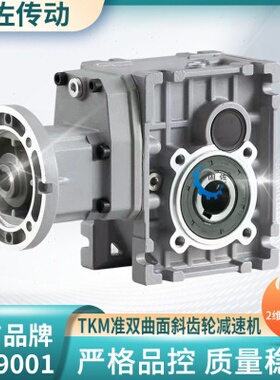 TKM58双曲面速机 BKM090硬齿面速机