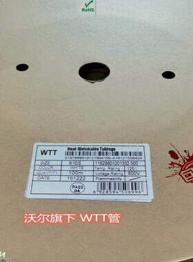 热缩1mm灰色超薄白色沃尔10MM管套环保加厚电工3接线保护12黑wtt