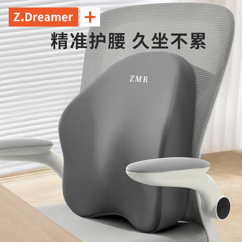 腰靠办公室腰枕座椅支撑靠垫工位A孕妇久坐神器椅子车用腰垫靠背