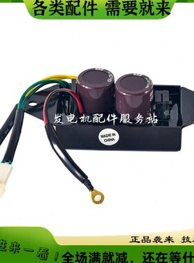 SHT11500-3单相调压板 适用于汽油发电机组自动电压调节器 稳压器