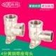 黄铜4分带座双内丝弯头内外牙墙面太阳能管道龙头出水固定器配件