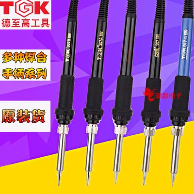 TGK942A 936B tak936 907恒温电烙铁手柄5孔 8孔A1321芯中国大陆