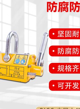 永磁起重器沪工磁力吊600KG1T2吨3永磁吸盘吊具强力5吨磁铁吊装器