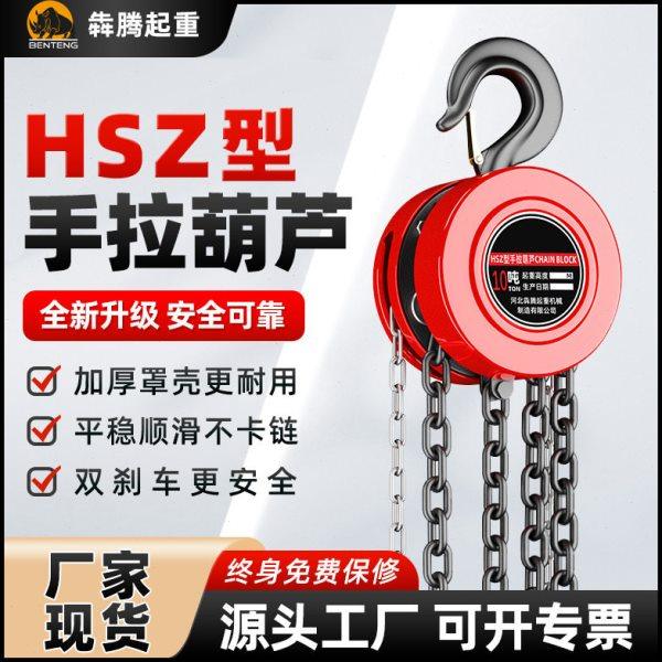 国标圆形手拉葫芦大包足米G80链条手动厂房提升升提升机,搬运/仓储/物流设备,起重葫芦,淘宝优惠券,粉丝福利购,淘宝优惠卷