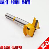 木工开孔器不锈钢钻打孔钻塑料扩孔钻头手电钻柜门铰链开孔打眼器