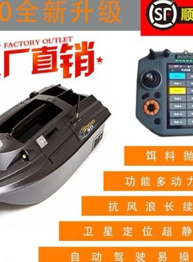 2024新款革钓V80遥控打窝船探鱼器GPS导航自动返航