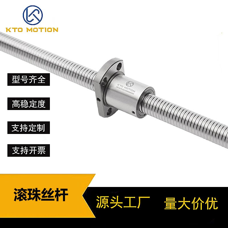 精密传动滚珠丝杆丝杠模组 SFU1204含支撑座螺母联轴器滚珠丝杠副