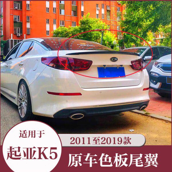 适用2011-2019起亚K5改装尾翼顶翼免打孔后装饰专用粘贴定风翼