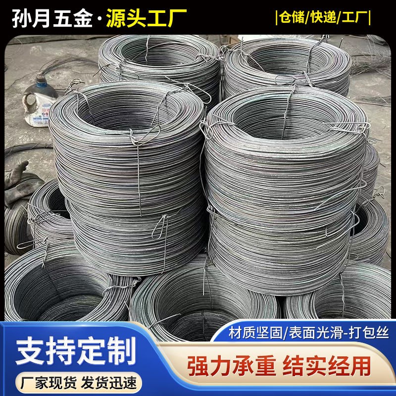 打包铁丝10号12号二次退火 废纸打包专用铁丝 可按客户要求做