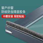 门窗隔音自粘型门窗密封条保暖保温隔音玻璃门缝防风门底密封毛条