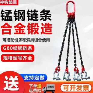 起重链条吊索具吊钩卡环卡扣卸扣行车吊车G80锰钢链条吊装工具