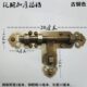 中式 仿古纯铜大插销木门全铜门栓户外门锁扣花园复古黄铜门闩 明装