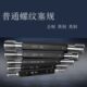 检测塞规 M110 通止规 M95 公制螺纹 M105 外牙量规M90 M100 M115