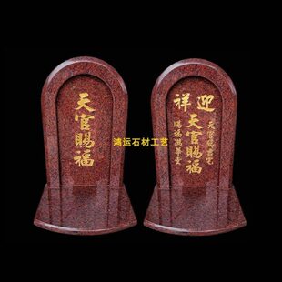 神位牌天官賜福門口土地財神定福灶君大理石神鬥灶君鬥安放香爐