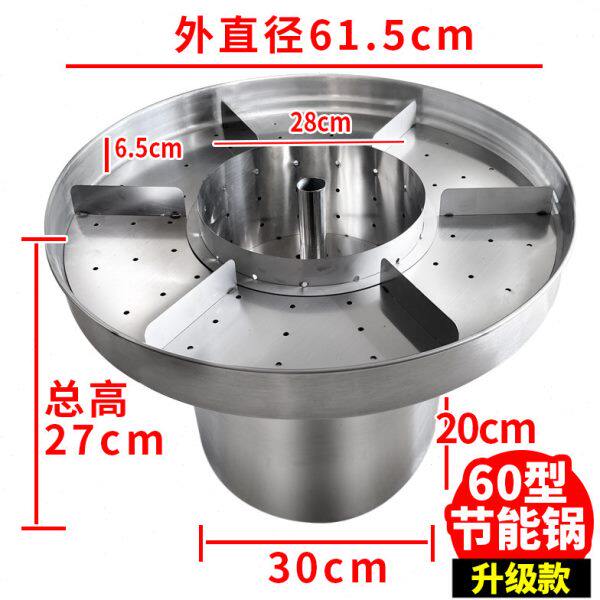 节能锅 商用50牛杂锅港式喷泉牛杂锅摆摊60牛杂专用内锅电热燃气
