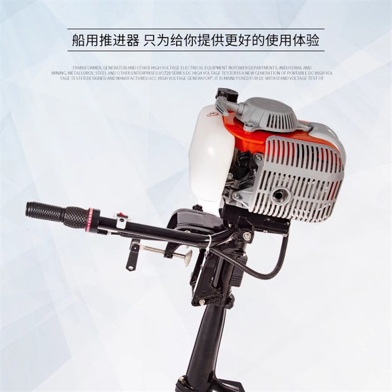 船外机推进器四冲程汽油挂浆机皮划艇塑料船用上推动器马达螺旋桨