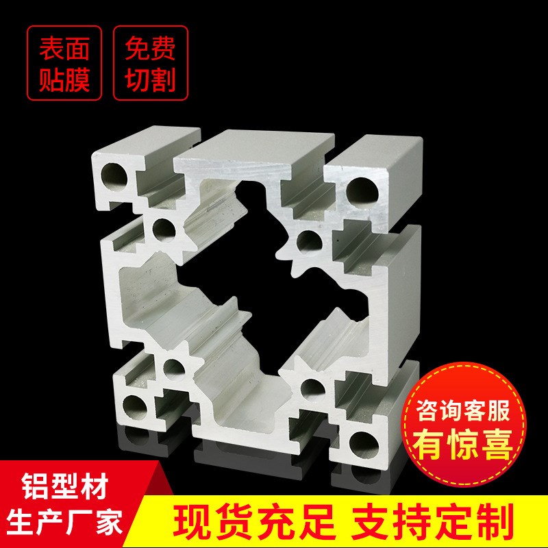 江苏厂家工业铝型材8080GF承重型GB自动化设备支架加厚铝材机箱厚