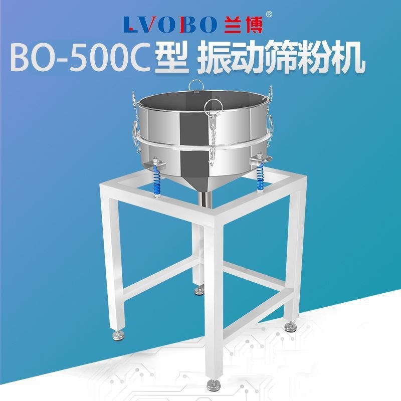 工业振动筛粉机面粉震动筛分机豆浆过滤机器电动筛网机商用筛浆机