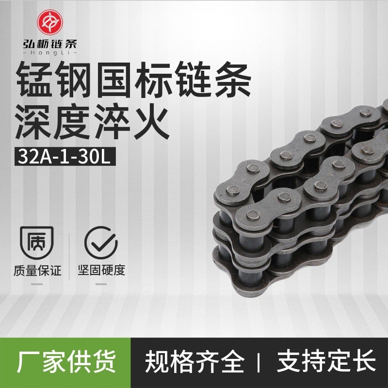 32A-1-30L单排精密输送滚子链 2寸工业链条 锰钢机械传动链工厂