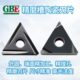 陶瓷数控刀片三角精磨槽刀粒TNGG160402L C钢件精加工车刀片