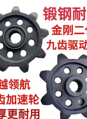 福田雷沃收割机配件锰钢驱动轮RG50/60/70/80变速箱9齿加速轮新式