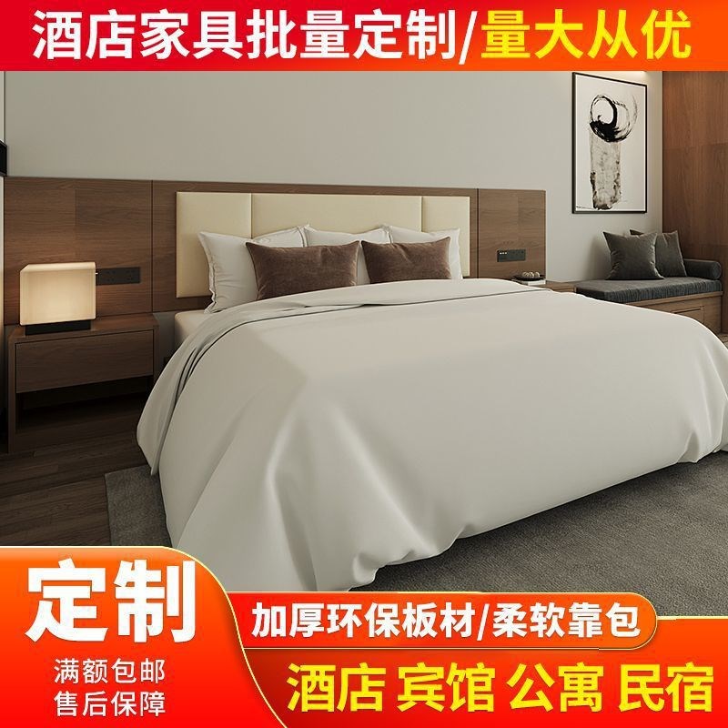 酒店家具标间全套星级酒店宾馆单双人大床民宿公寓客房软包床