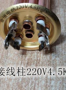 2接线饮水机开水器长寿命金顺不锈钢加热管220V4.5KW6KW3KW380V