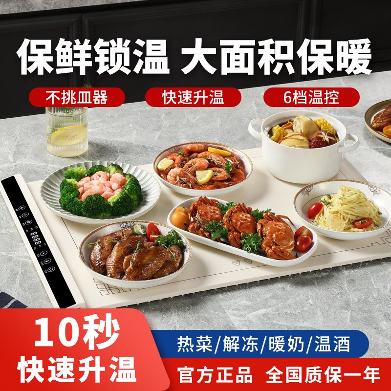 110v硅胶暖菜垫菜板PI速热膜华氏调温暖桌垫保温餐桌热饭暖菜宝