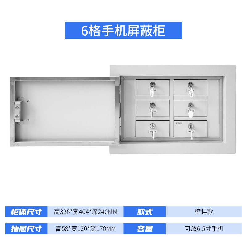 手机屏蔽柜考场手机信号存放寄存柜学校会议室物理屏蔽柜带锁厂家