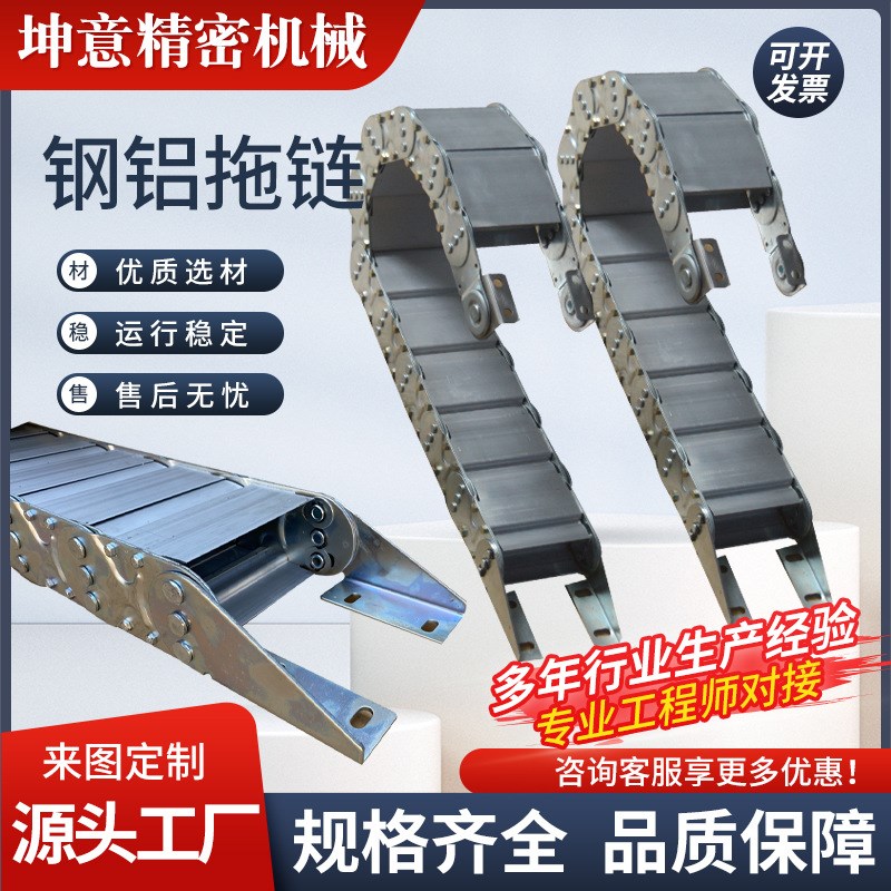 厂家供应机床金属坦克链TL桥式穿线镀锌钢制拖链304不锈钢拖链