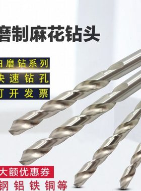 2.72 2.73 2.74 2.75mm白钢钻头金属不锈钢专用直柄钻咀麻花钻头
