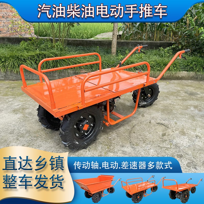 柴油手推车山区爬坡汽油运输车农用电动鸡公车工地传动轴双轮斗车