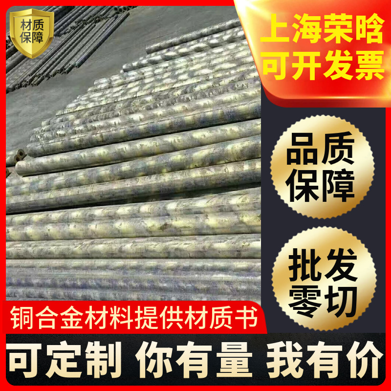 ZCuSn10pb1锡青铜棒QAL9-4 10-4-4铝青铜套QSN6.5-0.1磷青铜板管