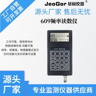 便携式频率读数仪振弦传感器信号测读仪钢筋渗压应变计测缝计采集