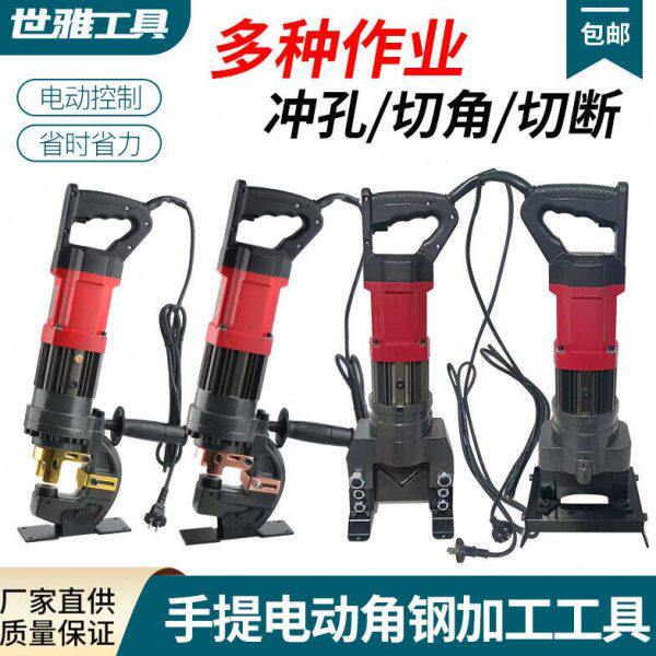 电动角钢冲孔机MHP-20不锈钢模具光伏支架冲孔器手提式槽钢打孔机
