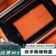 适用问界M9扶手箱储物盒硅胶垫收纳中五座六座版 饰用品配件 车内装
