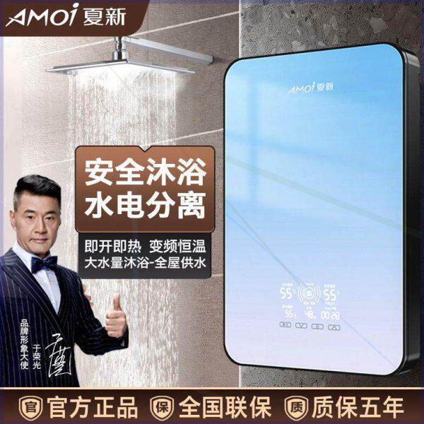 即热式电热水器家用智能恒温速热快速家用沐浴洗澡小型加热器