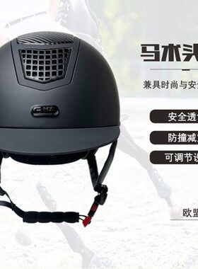 RIF儿童马术头盔骑马头盔时尚简约马术障碍碳纤盔欧盟安全认证