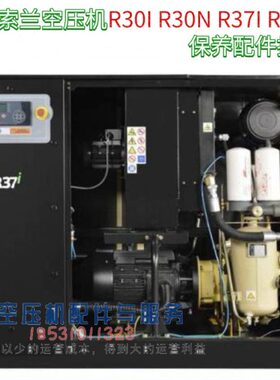 英格索兰R30I/N R37I R37N空滤54672522油滤54672654油分54749247