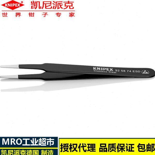 凯尼派克92 58 74 ESD防静电镊子工业用镊子防磁圆头镊子