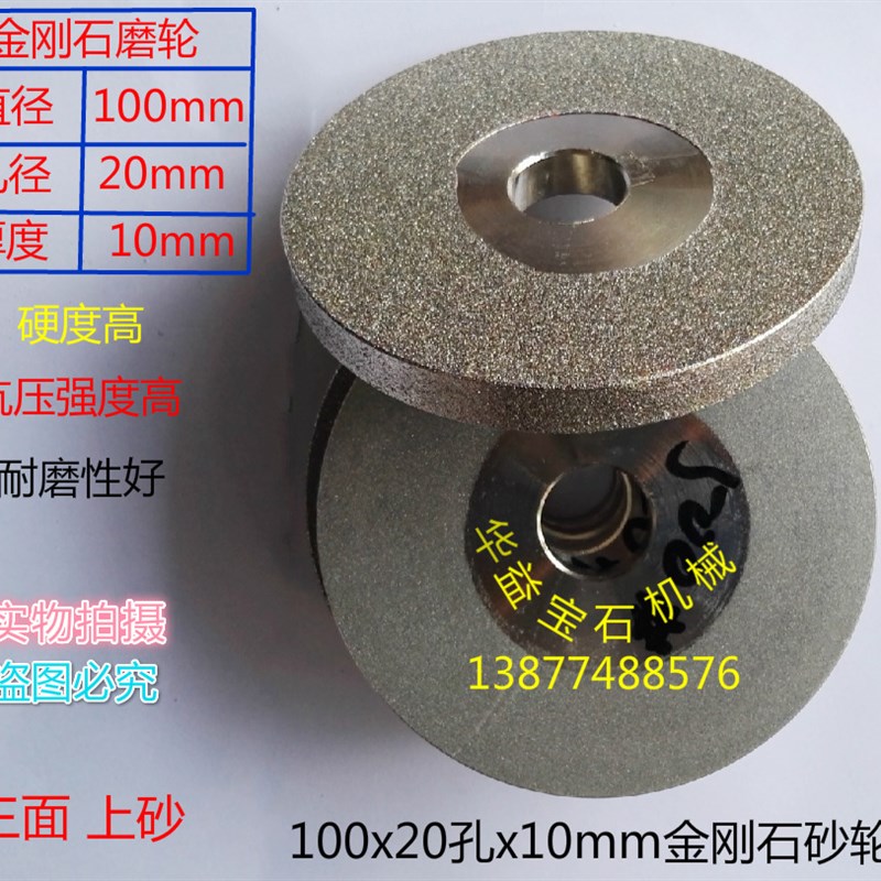 金刚石电镀平行砂轮片磨刀机合金钻石砂轮去皮磨轮 100x10x20孔轮