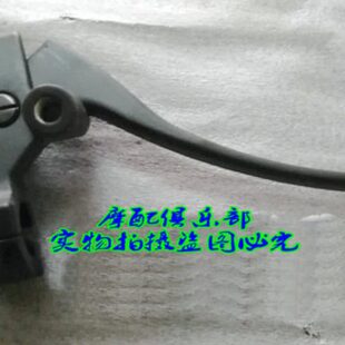 适用于新大洲本田摩托车新锋锐SDH125 39A 39C 左右闸把总成