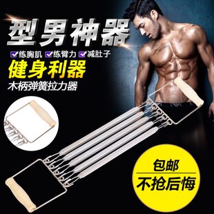 木柄拉力器弹簧拉力器臂力器扩胸器健身器材家用拉簧锻炼胸肌