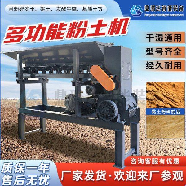 水稻大棚苗床育秧碎土机 压滤机滤饼细碎设备 种植土粉碎处理机,机械设备,粉碎机,淘宝优惠券,粉丝福利购,淘宝优惠卷