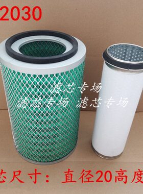 K2030空气滤芯适配凯马解放跃进福田轻卡货车滤清器铁盖毡芯气格