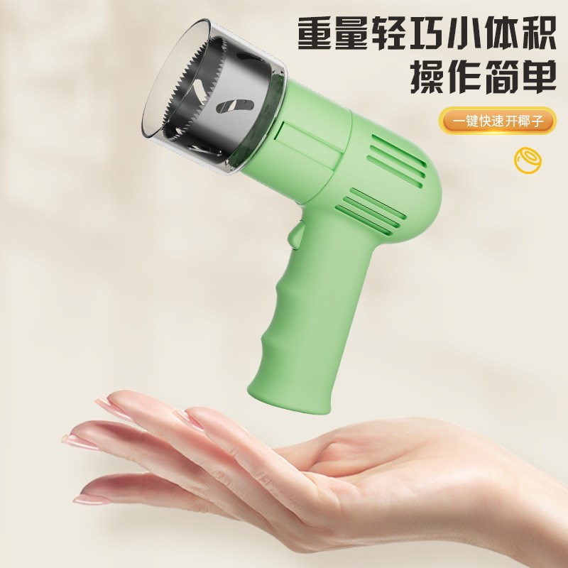开椰子神器全自动椰子打孔工具不锈钢电动开椰器青老椰开口开壳器