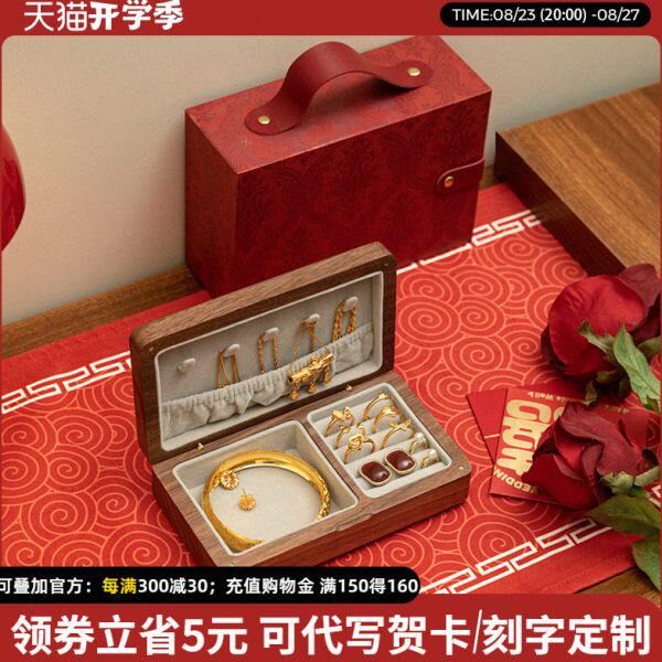 订婚结婚五金三金首饰盒高级聘礼盒彩礼黄金收纳盒项链戒指婚庆盒