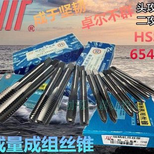 成量成组丝锥机用丝攻不锈钢用手用组丝锥头二锥高速钢丝锥M20-33